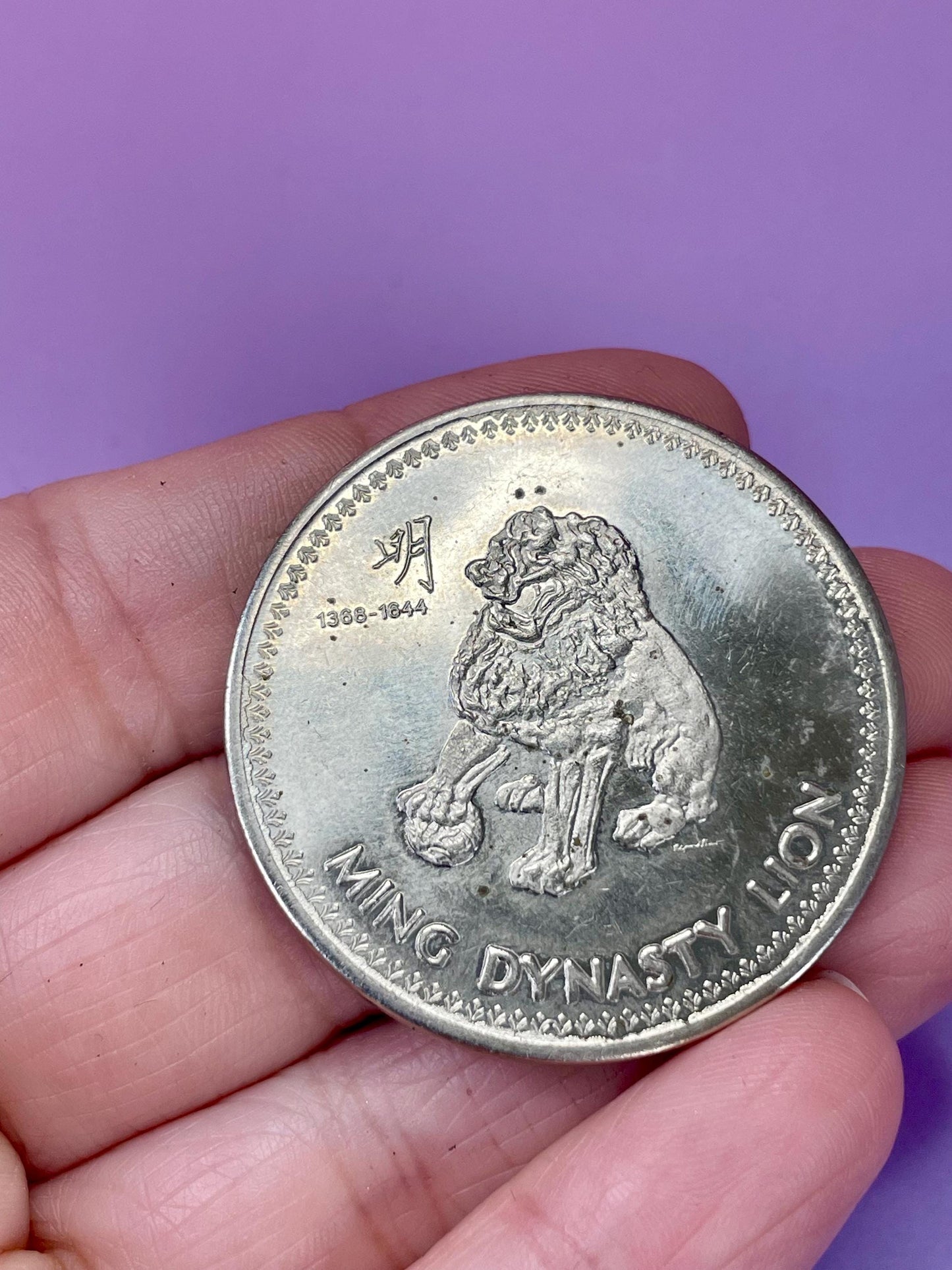 1977 British Columbia Ming Dollar Commemorative Coin