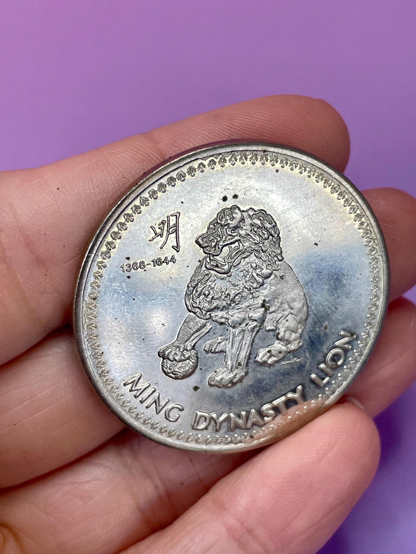 1977 British Columbia Ming Dollar Commemorative Coin