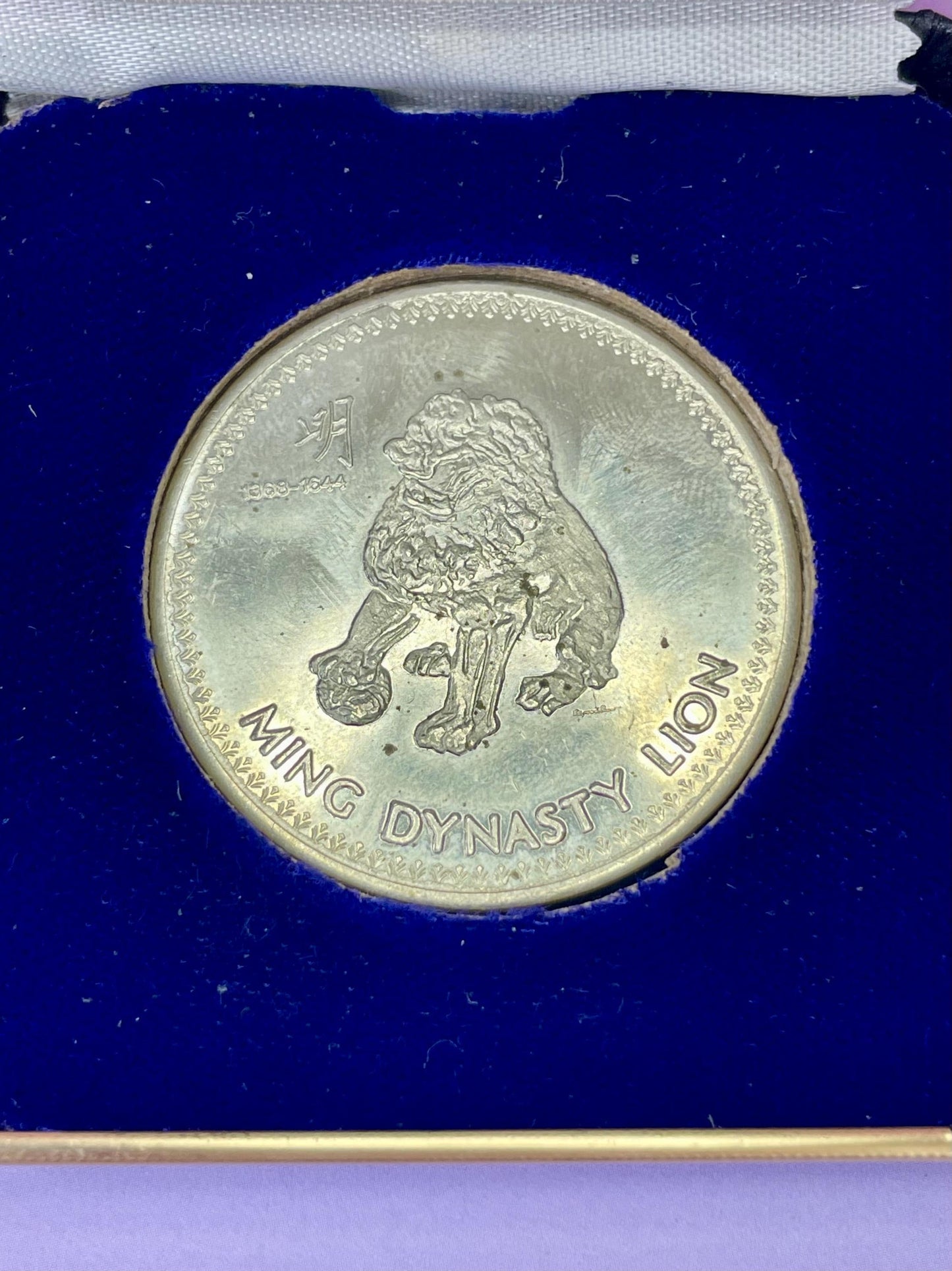 1977 British Columbia Ming Dollar Commemorative Coin