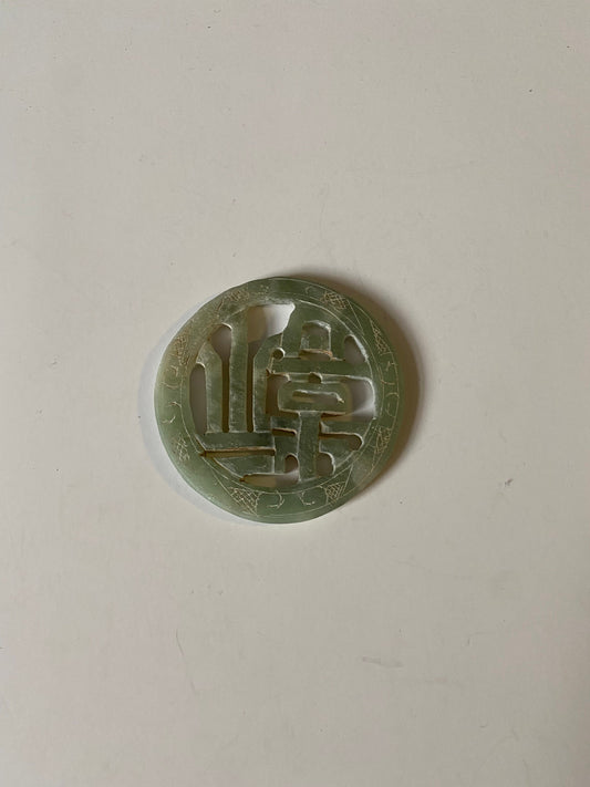A Chinese 3 inch jade plaque