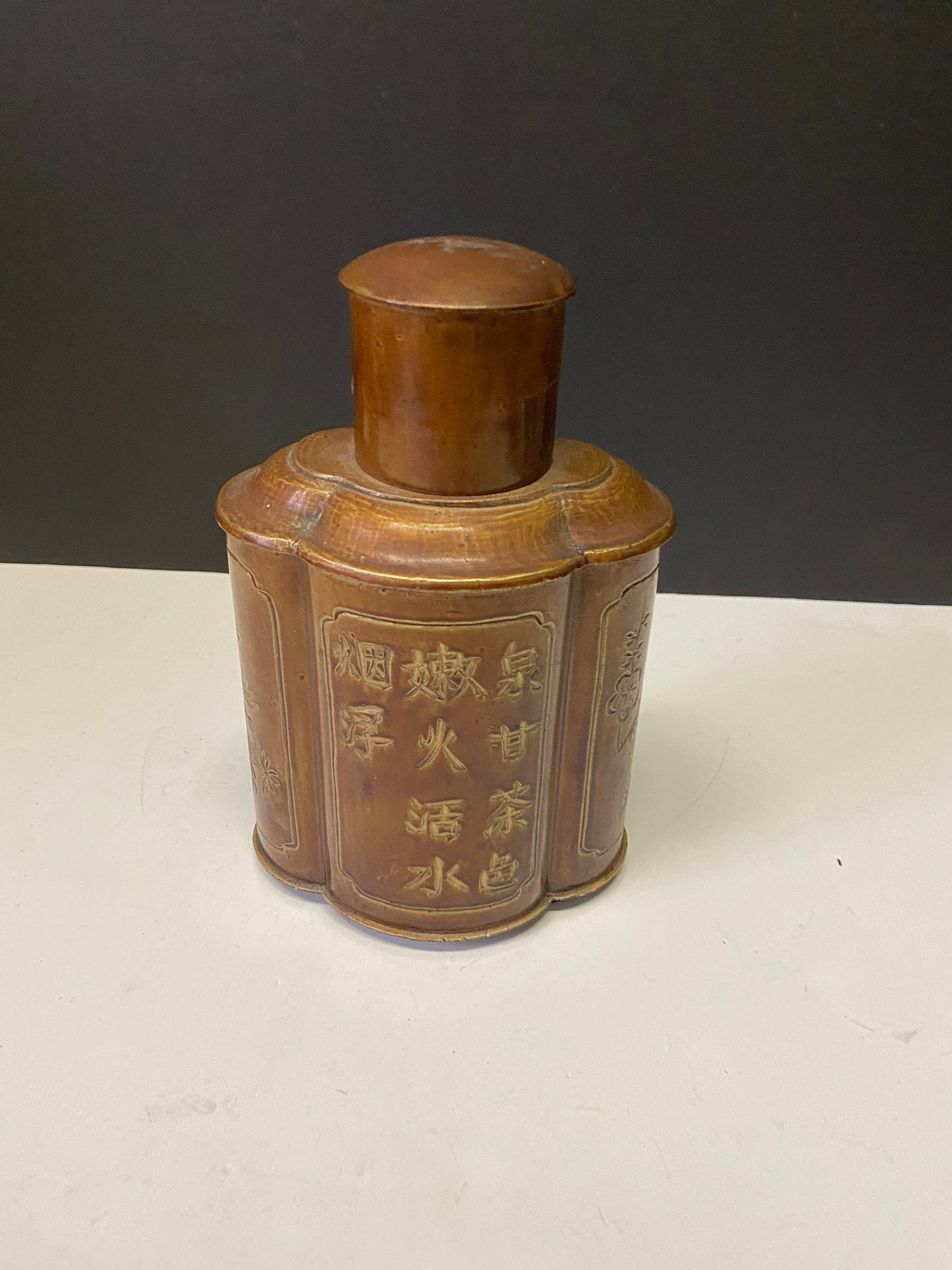 Attractive 8 inch signed Asian metal Tea caddy with lid - Great decoration and perfect for use or gift  unique