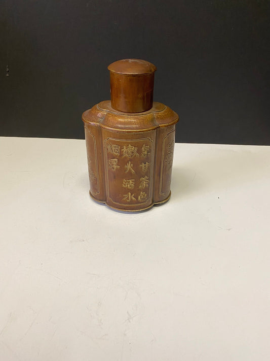 Attractive 8 inch signed Asian metal Tea caddy with lid - Great decoration and perfect for use or gift  unique
