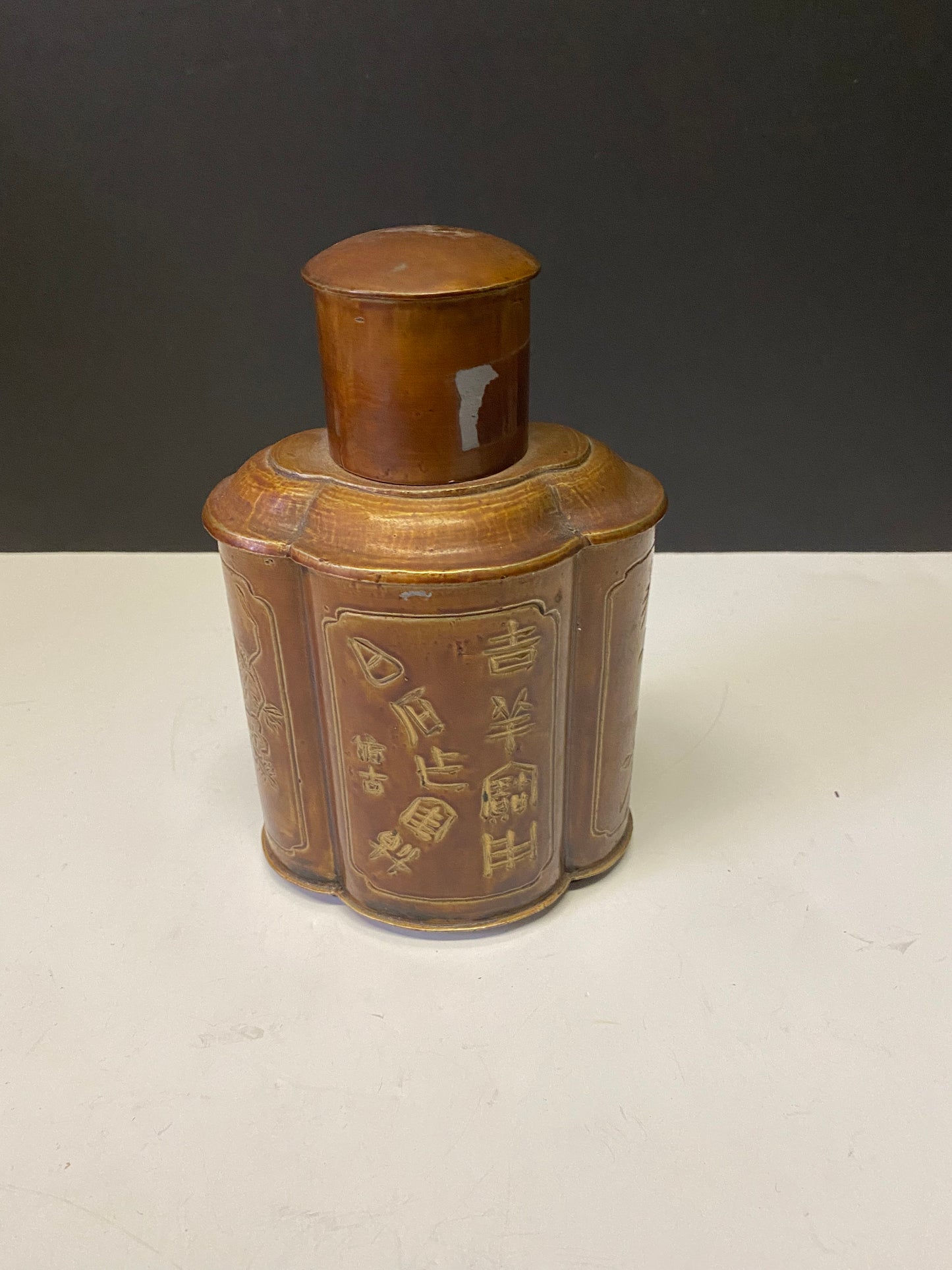 Attractive 8 inch signed Asian metal Tea caddy with lid - Great decoration and perfect for use or gift  unique