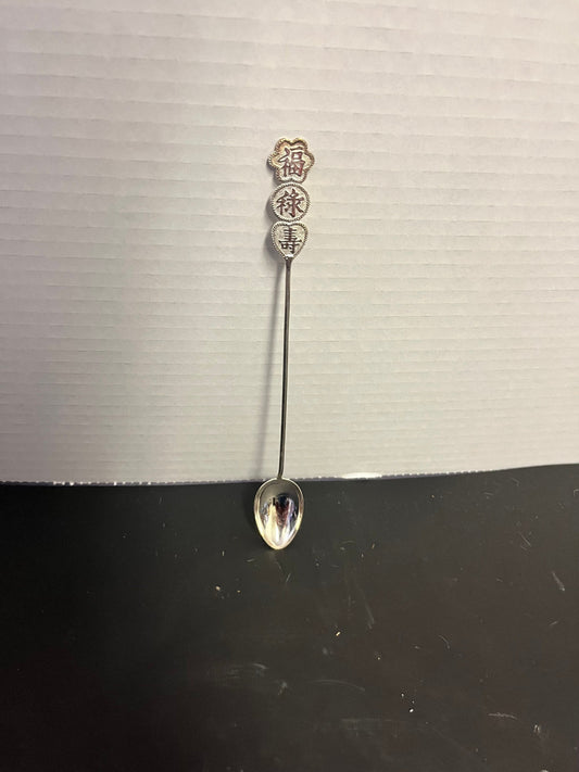 Absolutely fantastic heavy 7 inch Chinese sterling spoon  marked silver in back  COFFEE spoon  nice quality  perfect gift