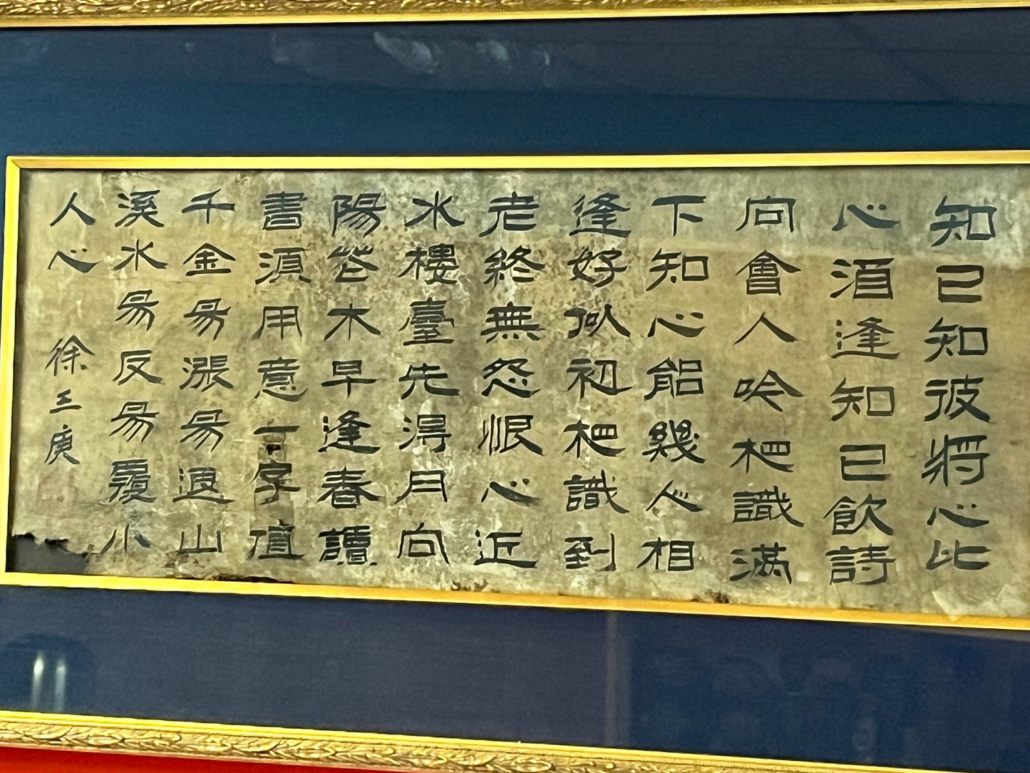 An Extremely rare authentic 31 x 16 Chinese Xu Sangeng 1826-1890 ink on hand woven silk slight as is  wonderfully framed  wow