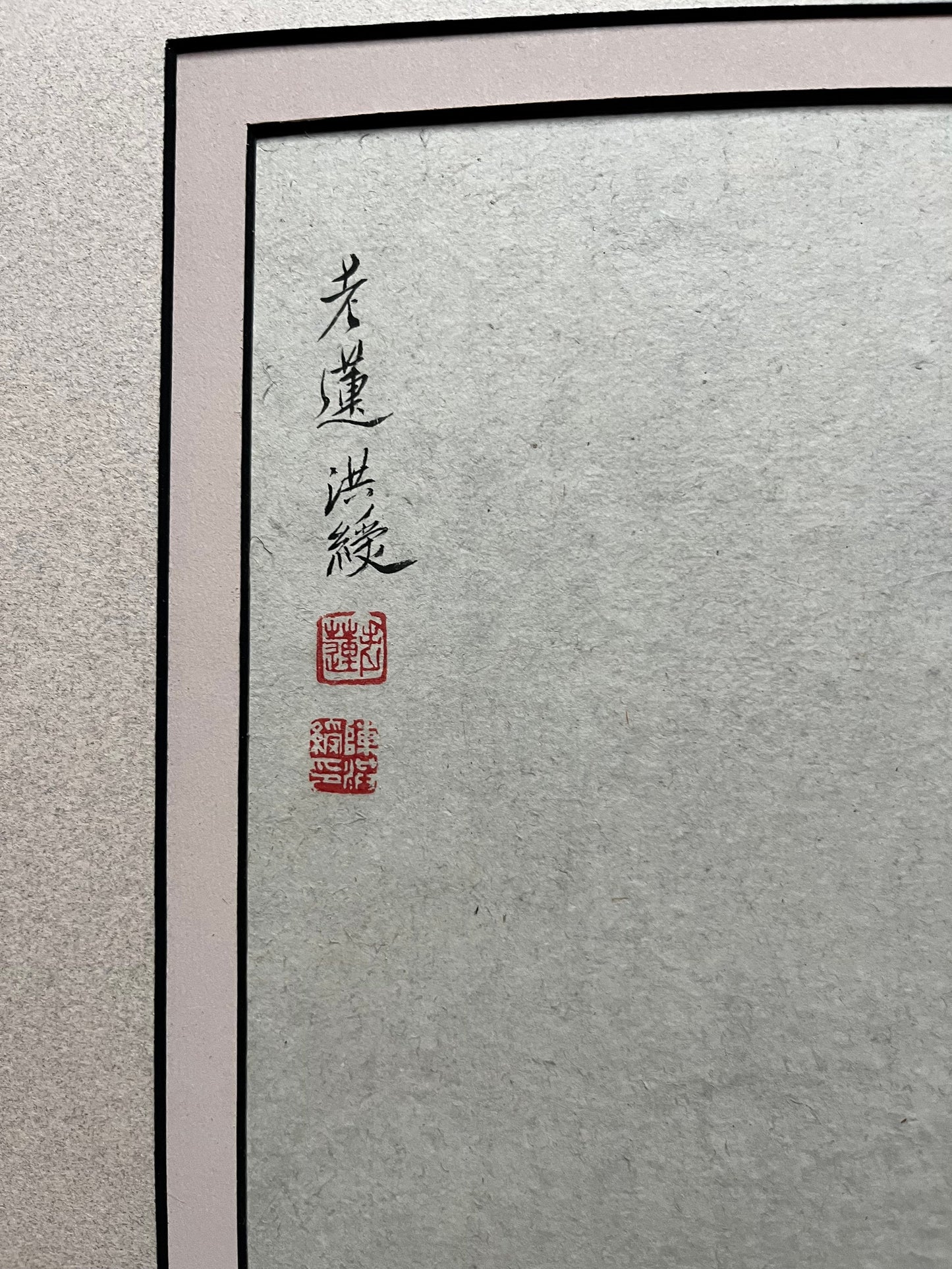 Stunning Asian signed original drawing  professionally matted in New York  amazing imagery and detail  wow  19 x 18 tall