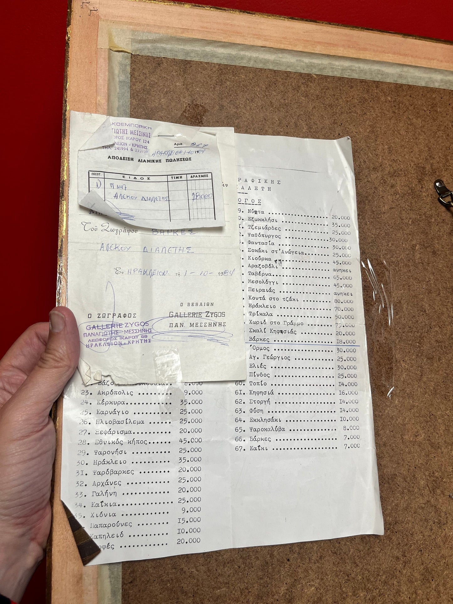 Absolutely fabulous 22 x 17 vintage Greek signed painting   lovely frame  provenance on back  wow