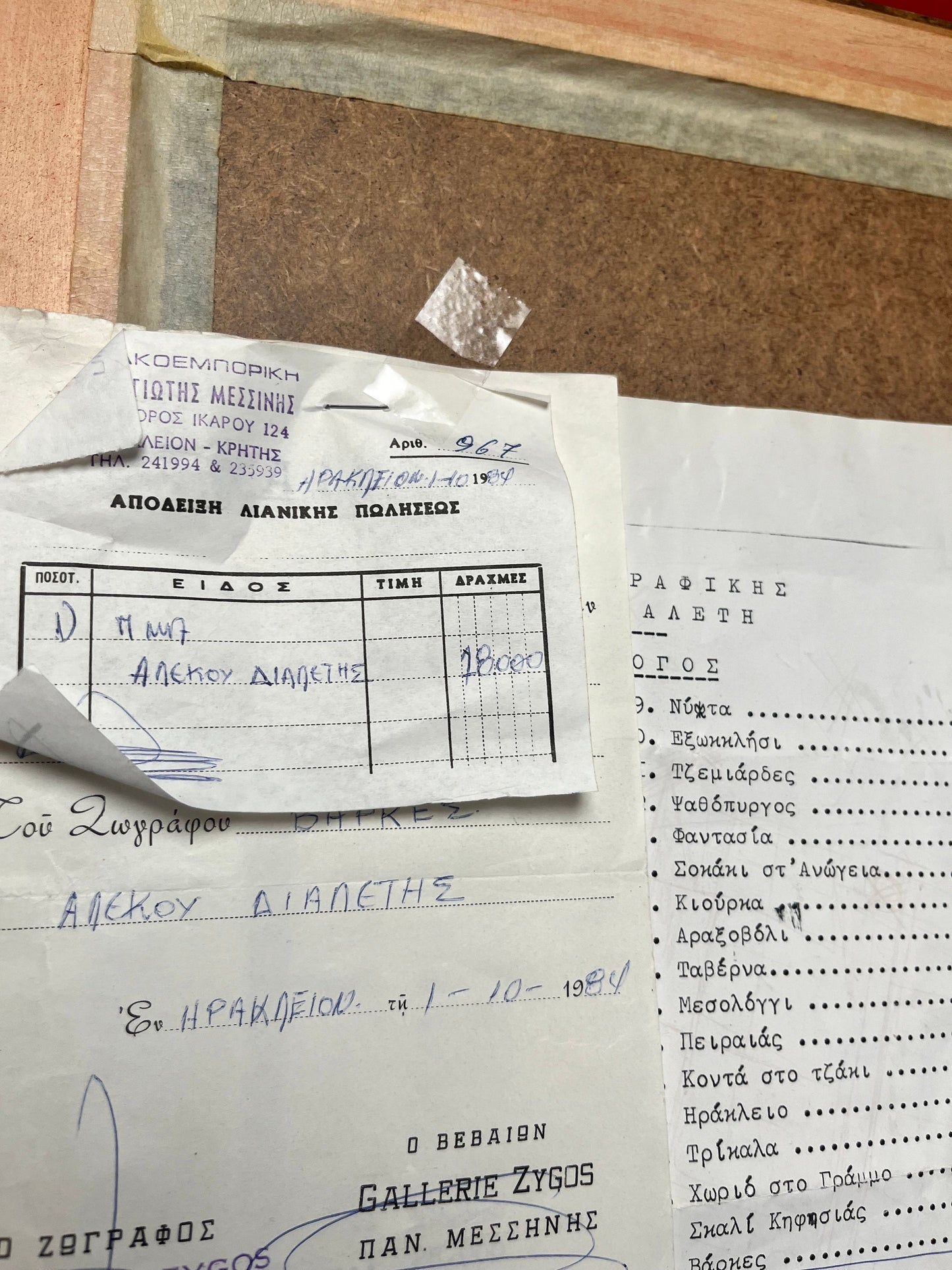 Absolutely fabulous 22 x 17 vintage Greek signed painting   lovely frame  provenance on back  wow