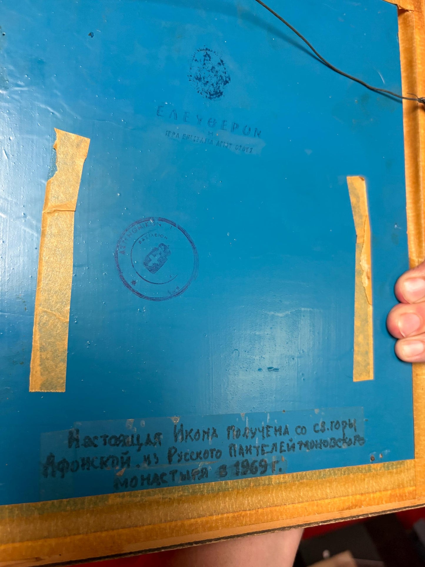 Amazing vintage Ethiopian painted wood religious icon. - 9 x 7 x 1 and thick  see photos for condition  wow  info on back