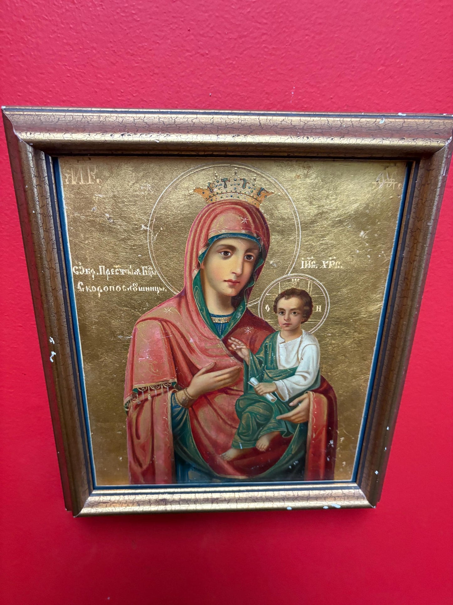 Amazing vintage Ethiopian painted wood religious icon. - 9 x 7 x 1 and thick  see photos for condition  wow  info on back